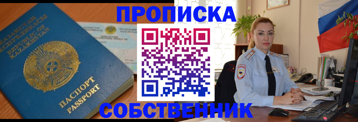 временная регистрация надежно в Красноперекопске