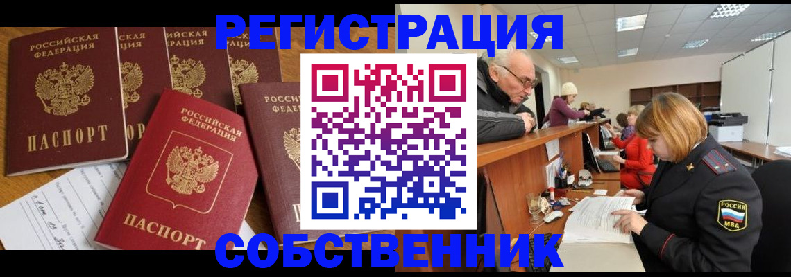 временная регистрация поиск в Красноперекопске